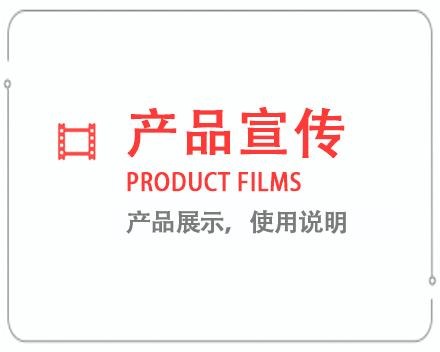 河南产品宣传片 