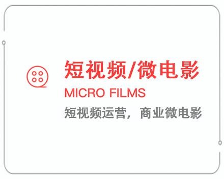 河南短视频/微电影 
