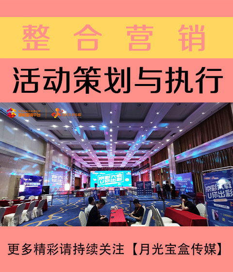 河南活动策划与执行