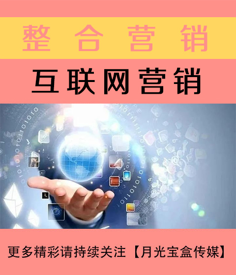 河南互联网营销