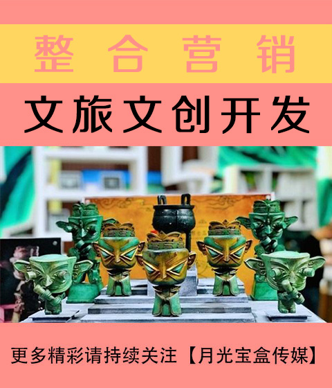 河南文旅文创开发